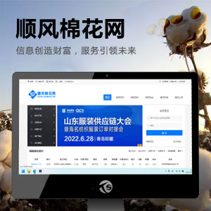 顺风棉花网 - 棉花产业电商网站优化案例